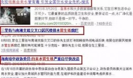 浙江玉环新闻最新爆料,最新爆料揭示重大事件内幕